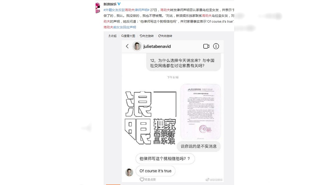 圖/翻攝自微博