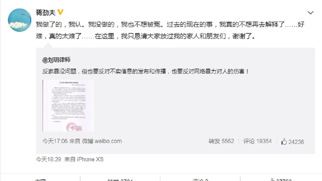 圖/翻攝自微博