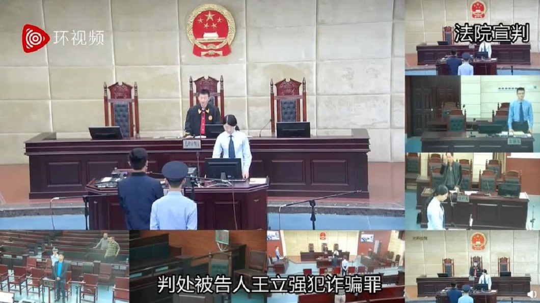 陸官媒環球時報曝光影片聲稱是王立強受審影片。圖/翻攝自環球時報微博