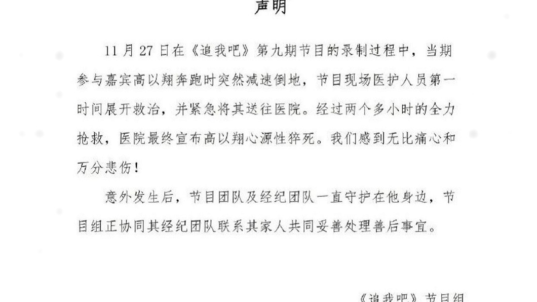 翻攝／微博
