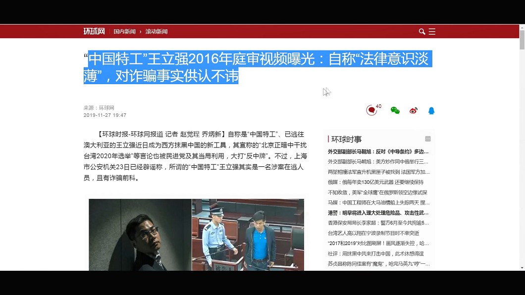 圖/翻攝自環球網