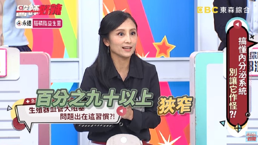 患者支配生殖器的小條血管「90%以上狹窄」。圖/翻攝自YouTube《醫師好辣》頻道
