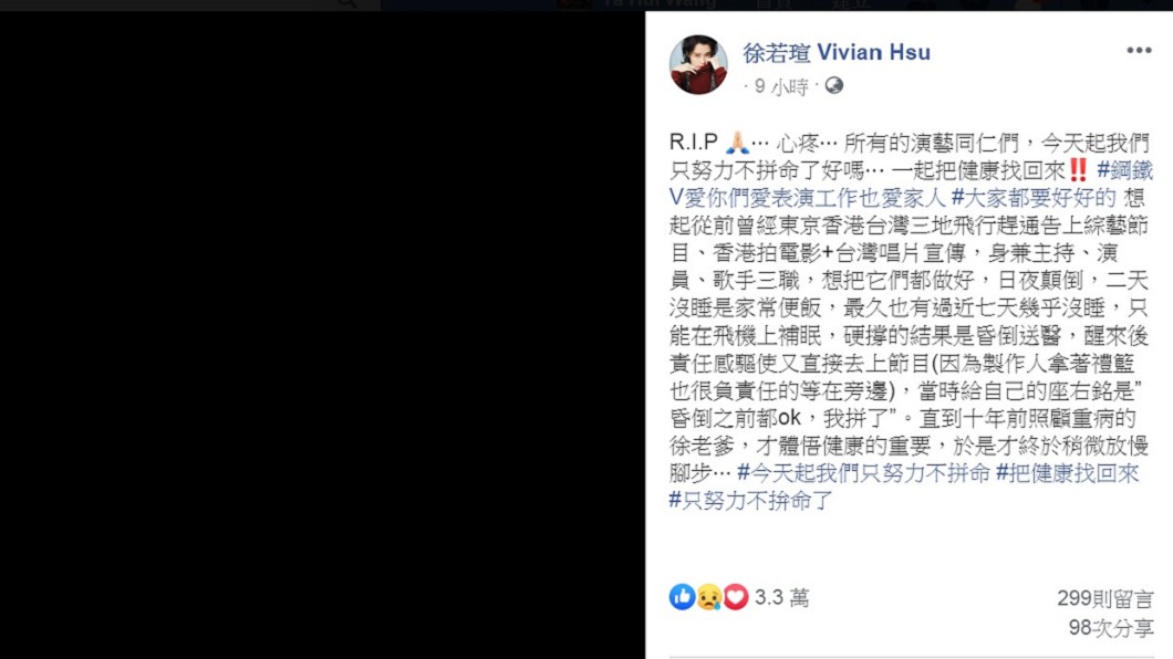 圖/翻攝自徐若瑄臉書