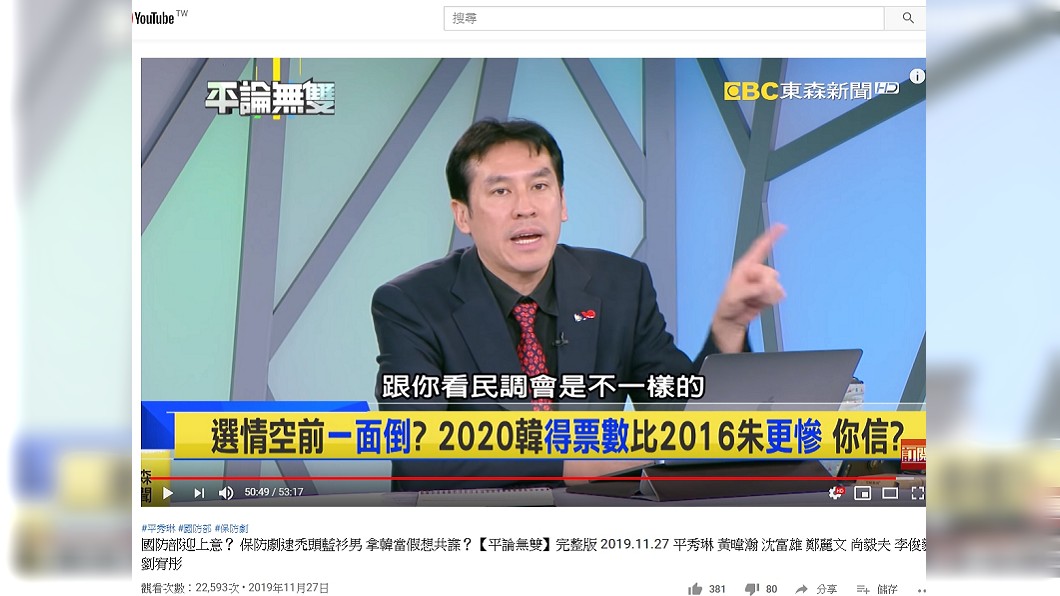 資深媒體人黃暐瀚。圖/翻攝自YouTube