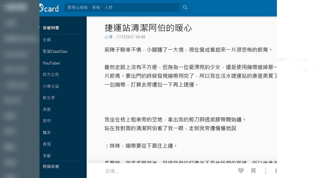 圖/翻攝自Dcard