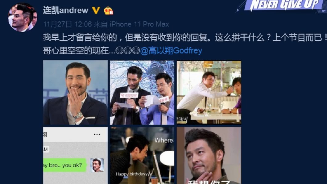 圖/翻攝自連凱微博