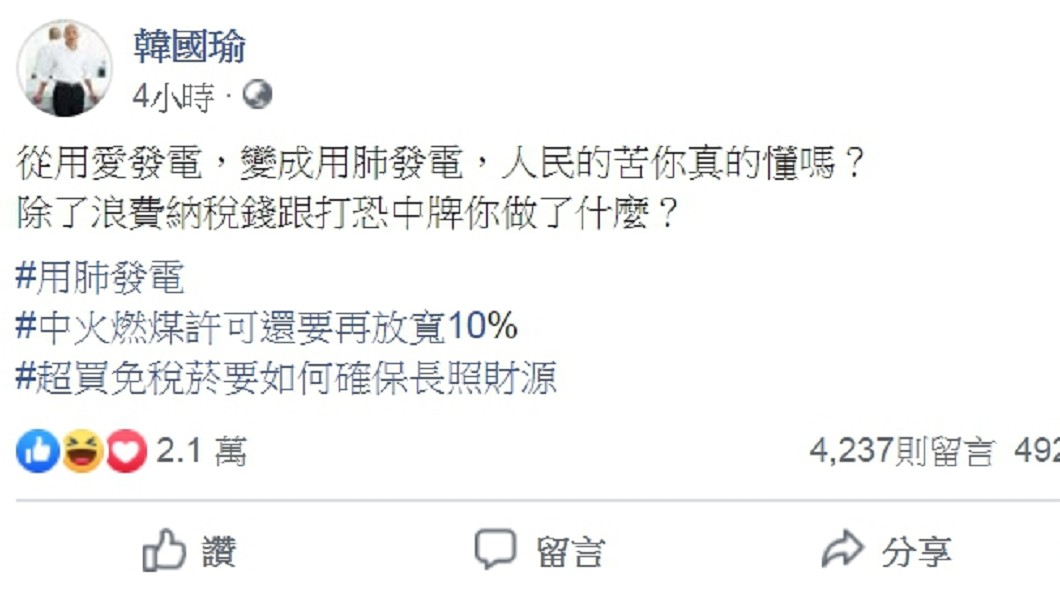 圖／翻攝自韓國瑜臉書