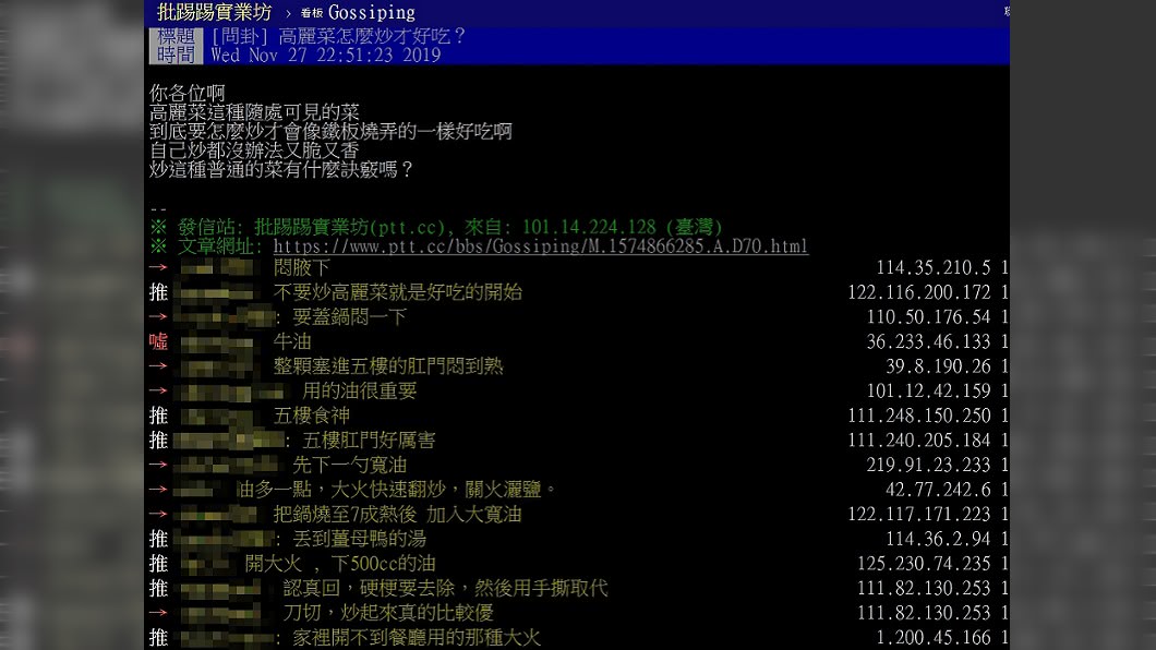 圖/翻攝自PTT