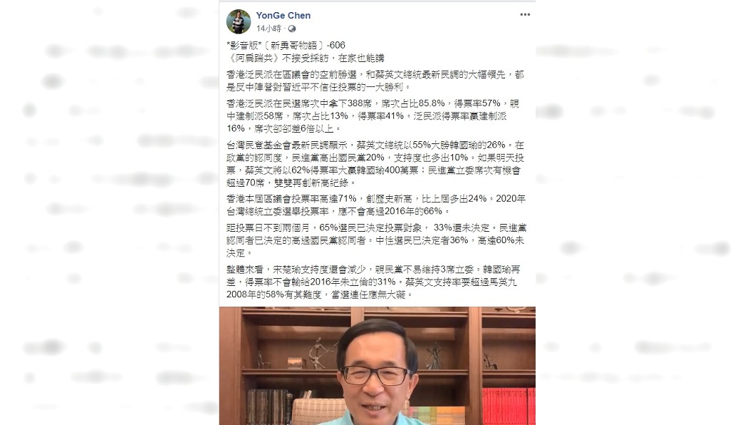 圖/翻攝自陳水扁臉書