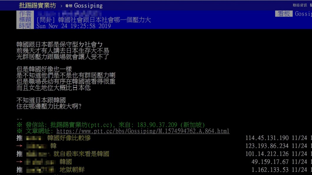 圖/翻攝自PTT