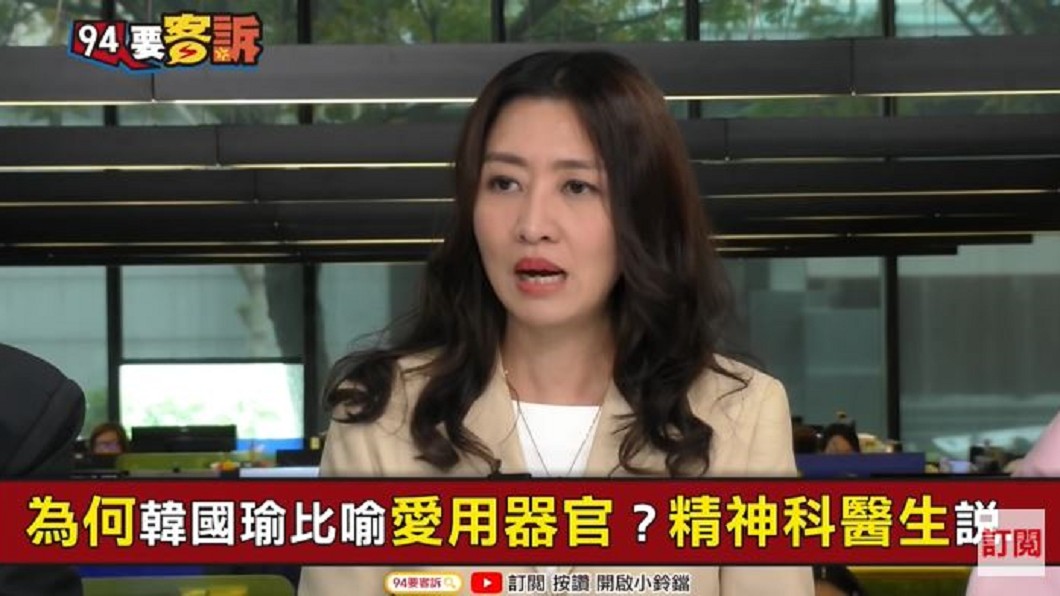 圖/翻攝94要客訴youtube頻道