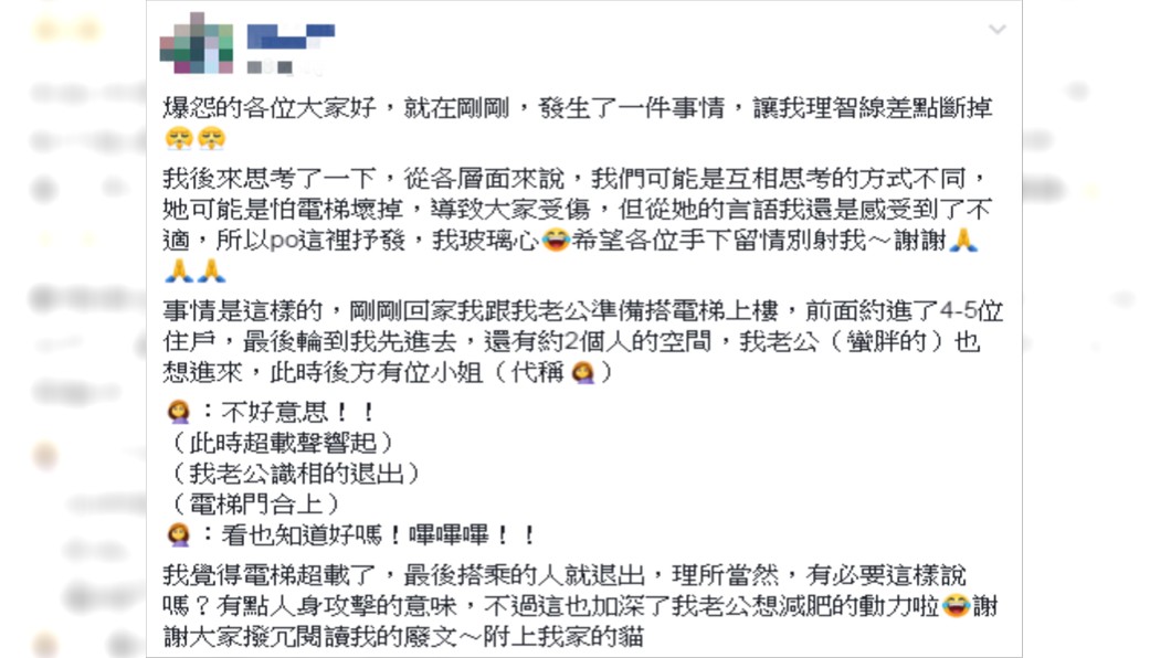 原PO很心疼老公。圖／翻攝自爆怨公社