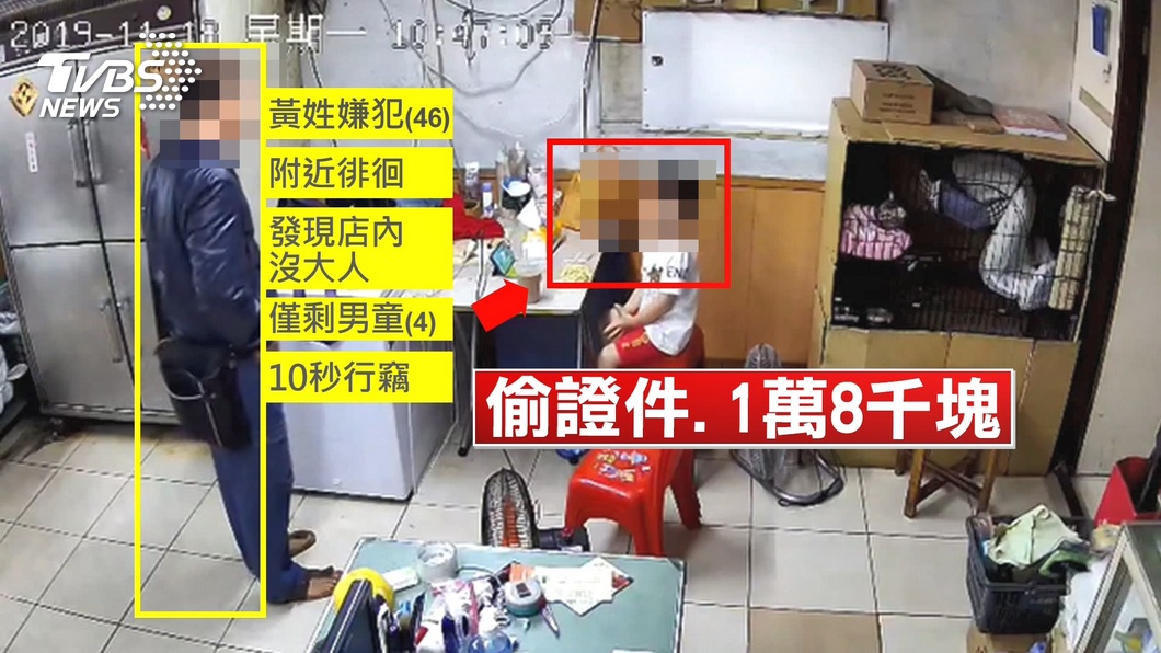 圖/TVBS