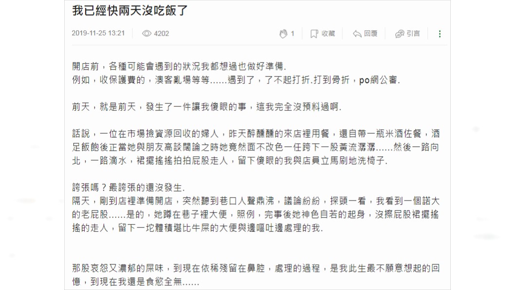 老闆超崩潰。圖/翻攝自mobile01