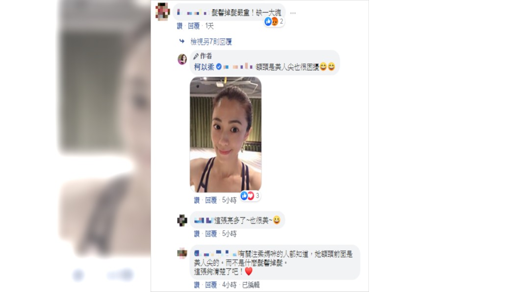 柯以柔親吐原因。圖/翻攝自柯以柔臉書