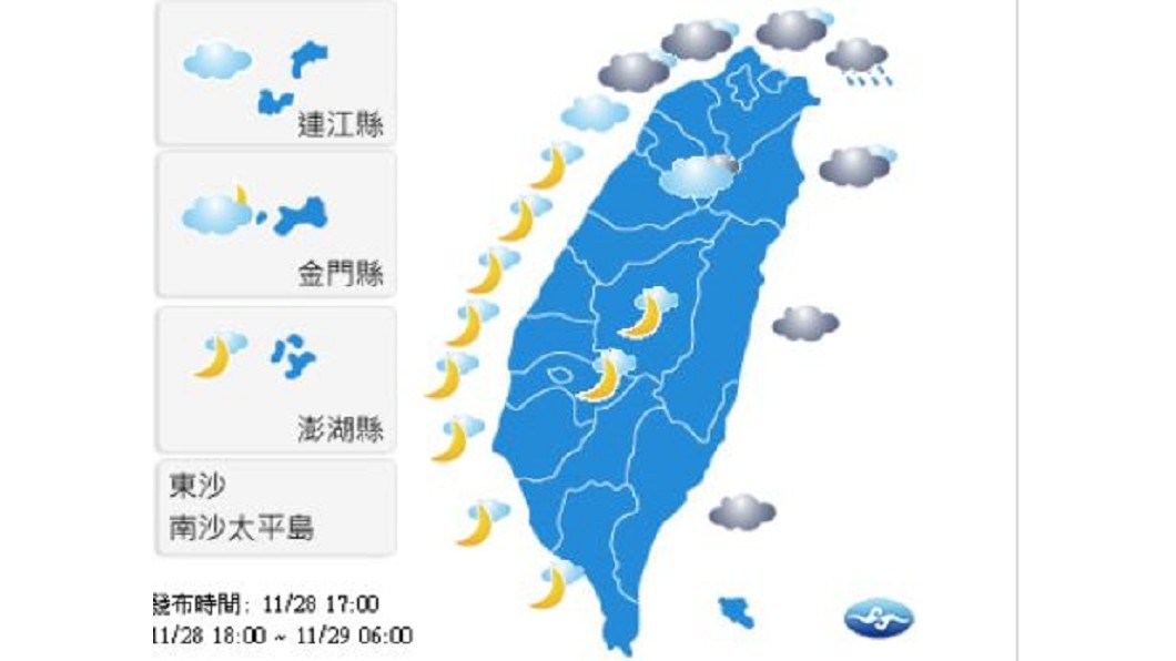 圖/中央氣象局