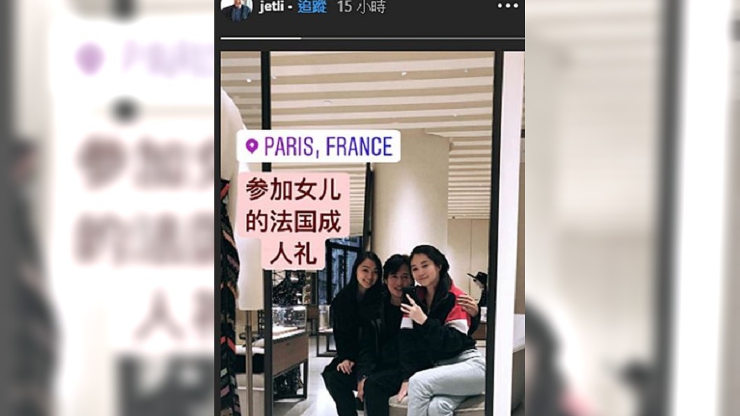 圖/翻攝自李連杰Instagram