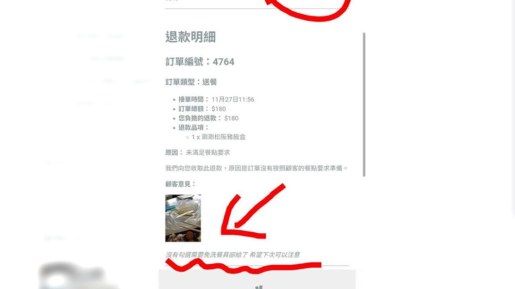 圖/翻攝自爆料公社