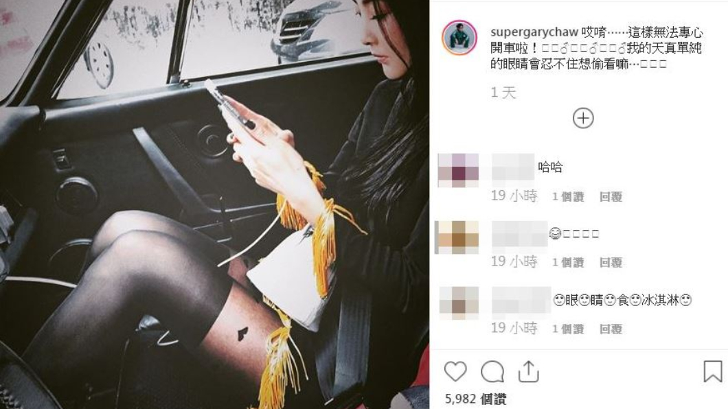 圖／翻攝自曹格Instagram