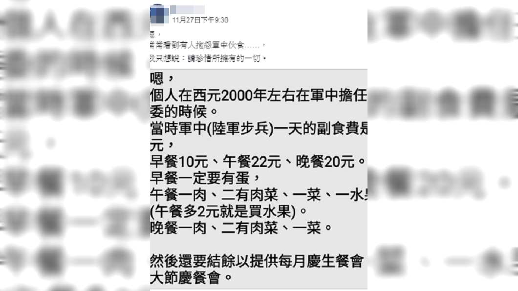 圖/翻攝自爆怨公社臉書