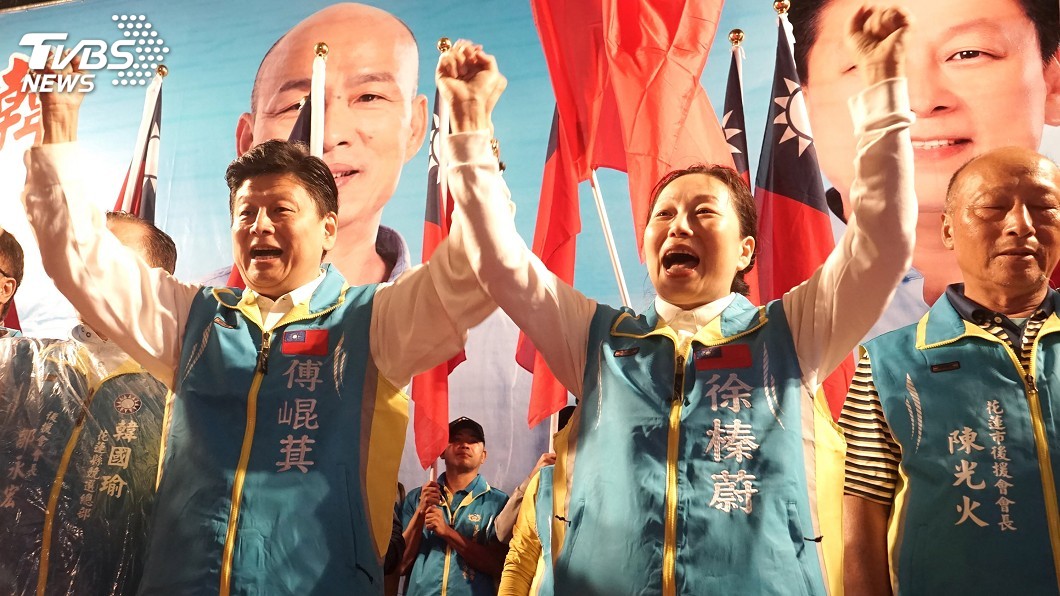 徐榛蔚為夫傅崐萁助選違紀　縣黨部：撤案挺自己人