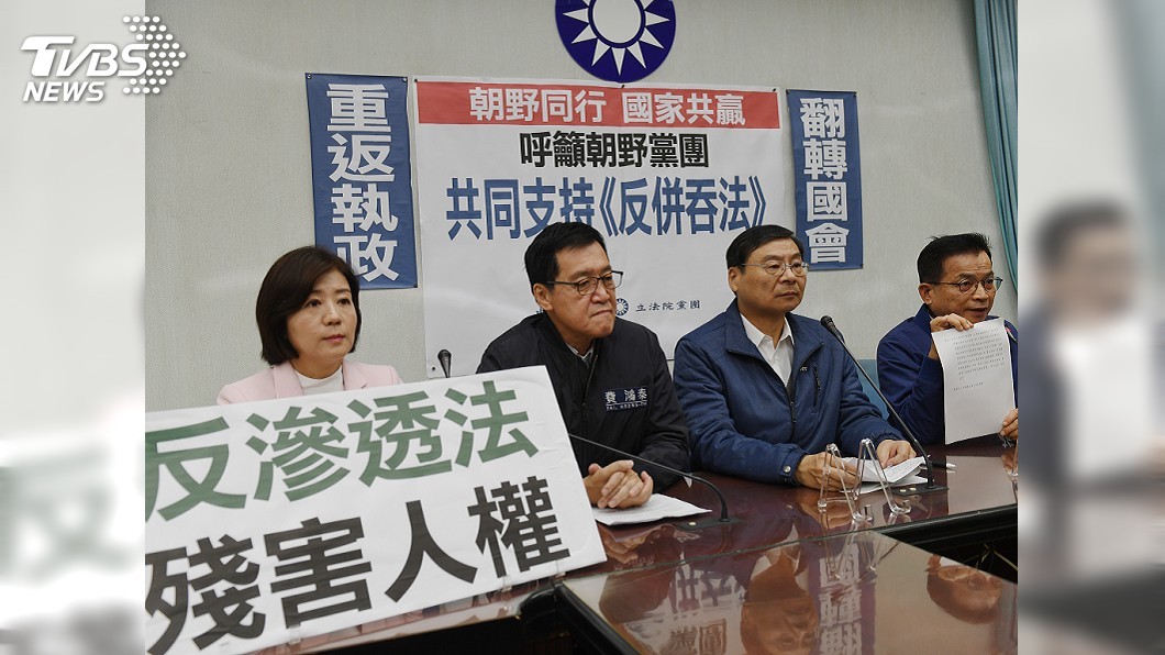 反併吞法排入6日立院議程　國民黨團盼逕付二讀