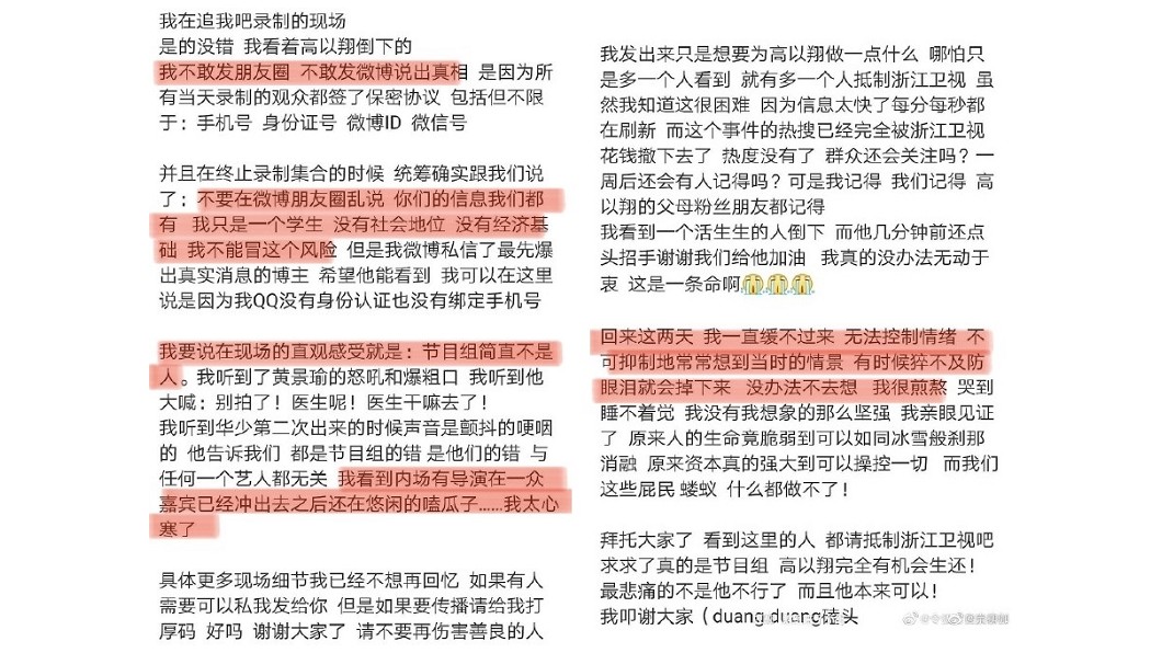 網友還原事發現場。圖/翻攝自微博