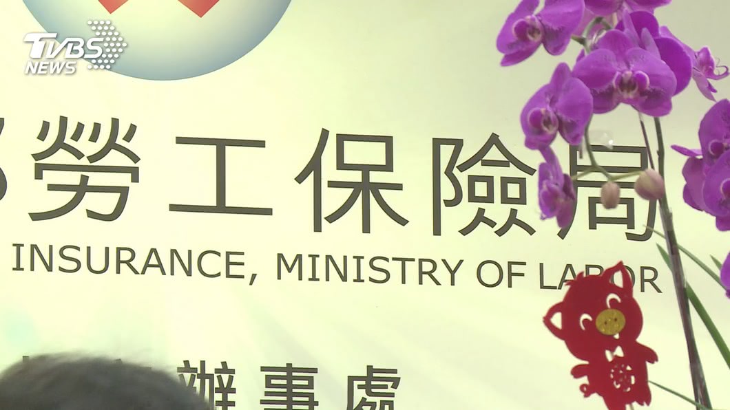 勞保年改如何推動? 勞動部:5大面向評估