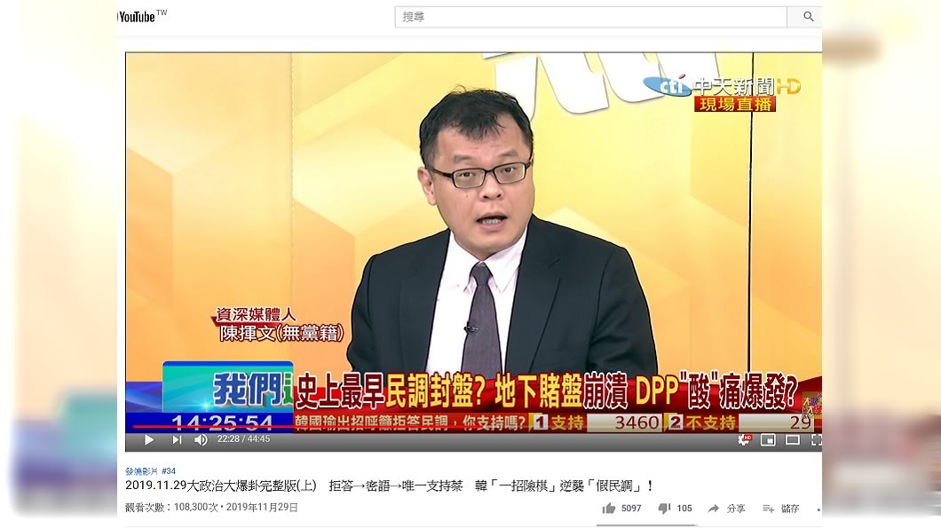 圖/翻攝自YouTube