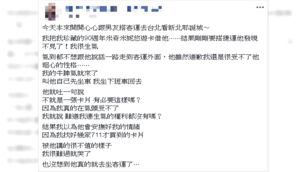 原PO難過到哭出來。圖/翻攝自爆怨公社