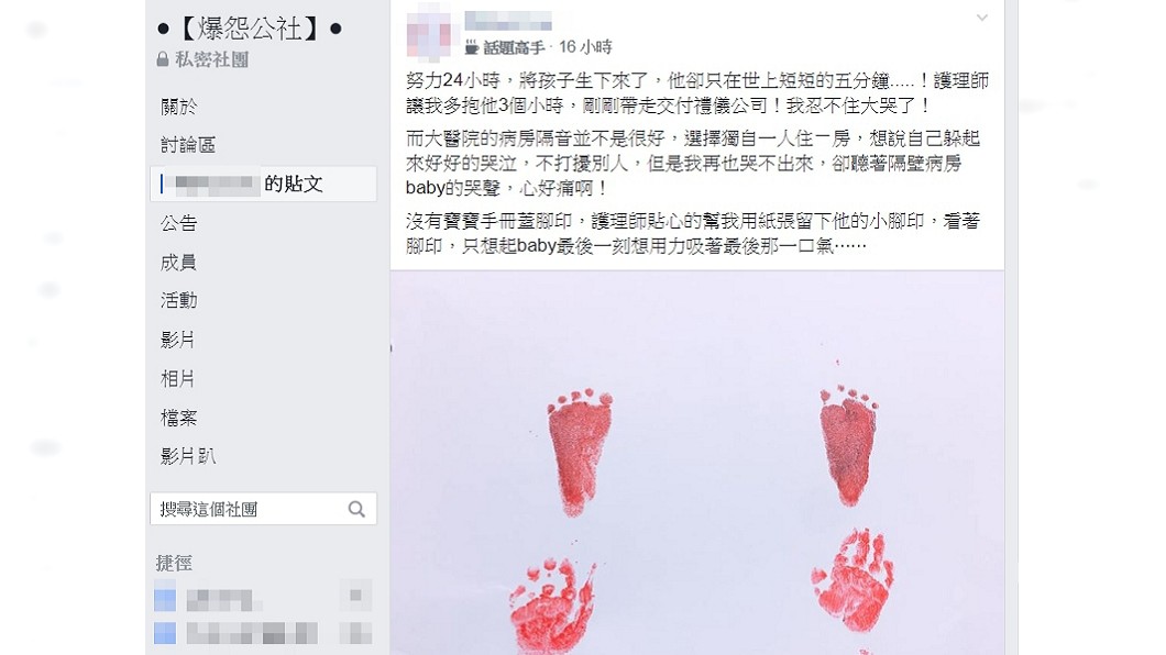圖/翻攝自爆廢公社
