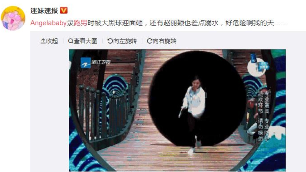 圖/翻攝自迷妹速報微博