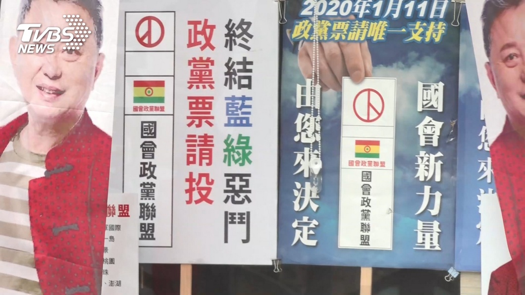 圖/TVBS