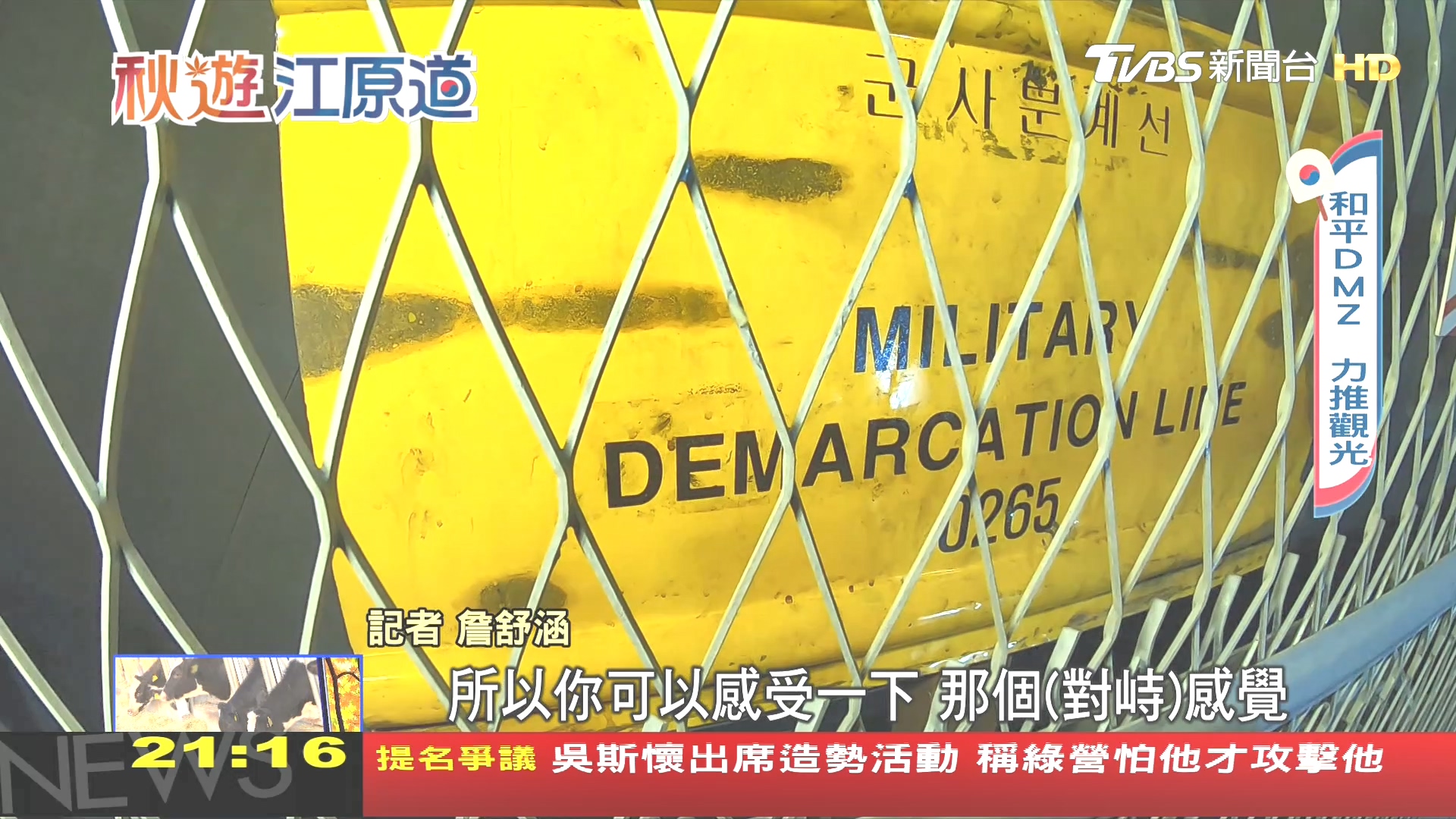 圖／TVBS