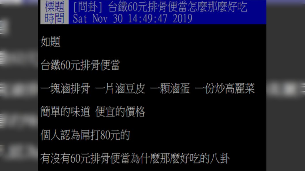 圖/翻攝自PTT