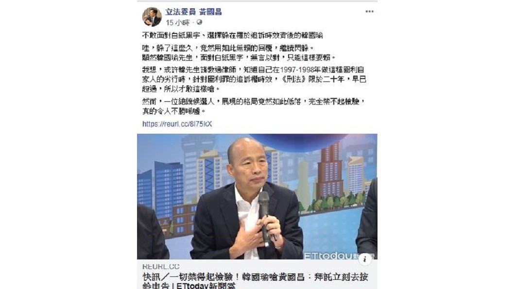 圖/翻攝自黃國昌臉書