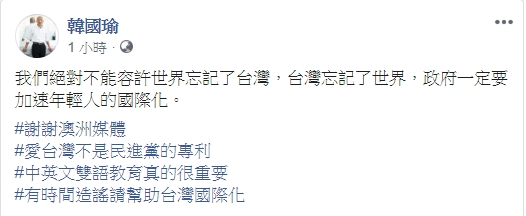 圖/翻攝自韓國瑜臉書