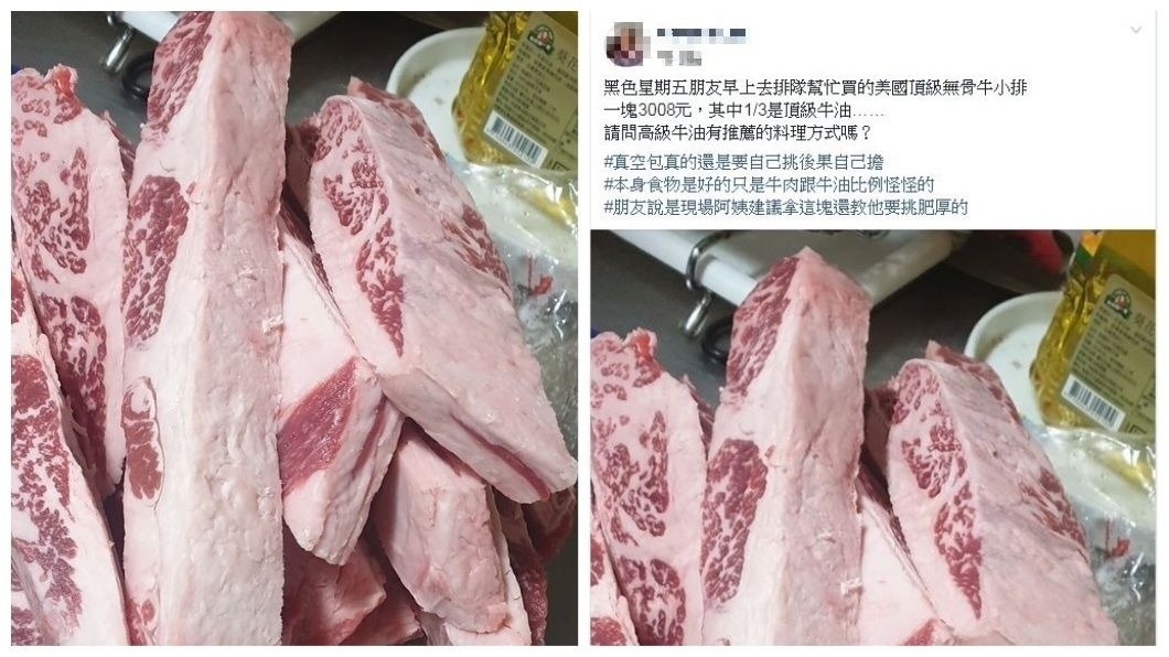 有女網友託朋友幫忙頂級無骨牛小排,結果幾乎全是油。(圖/翻攝自Costco好市多 商品經驗老實說臉書社團)