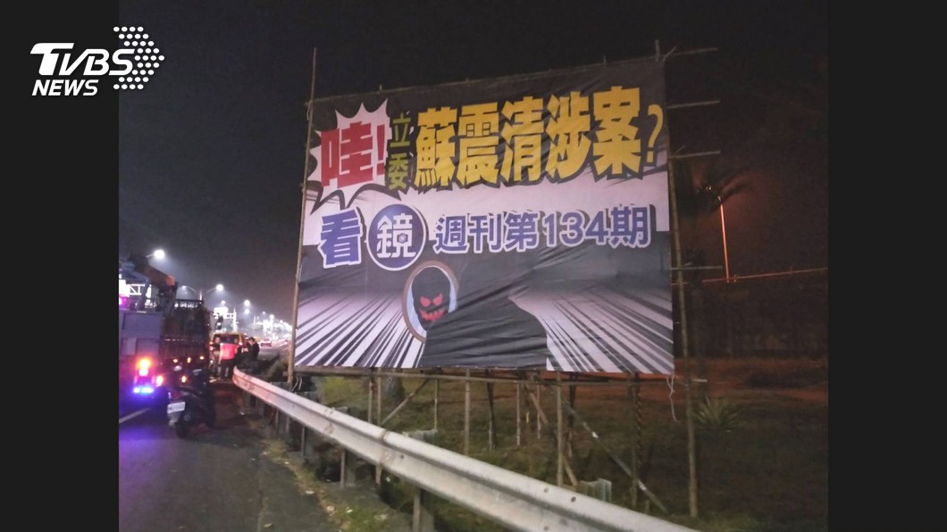 圖／TVBS
