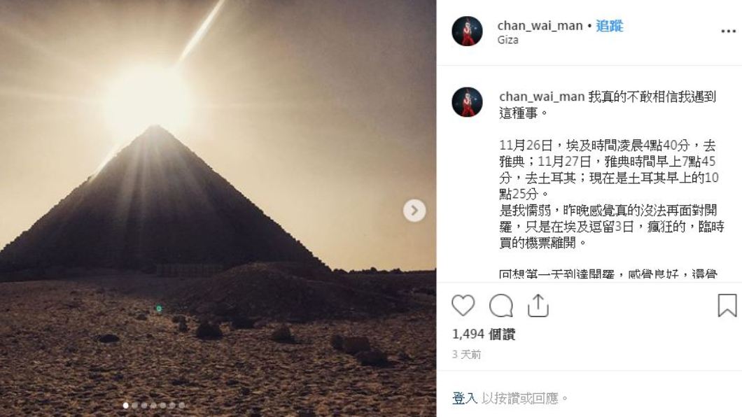 圖/翻攝自陳慧敏Instagram