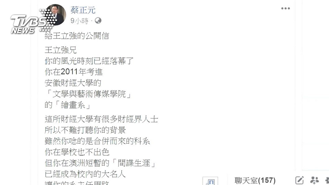 圖/TVBS