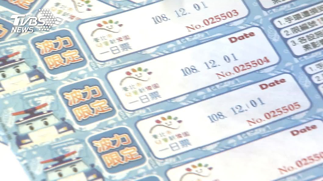 圖/TVBS