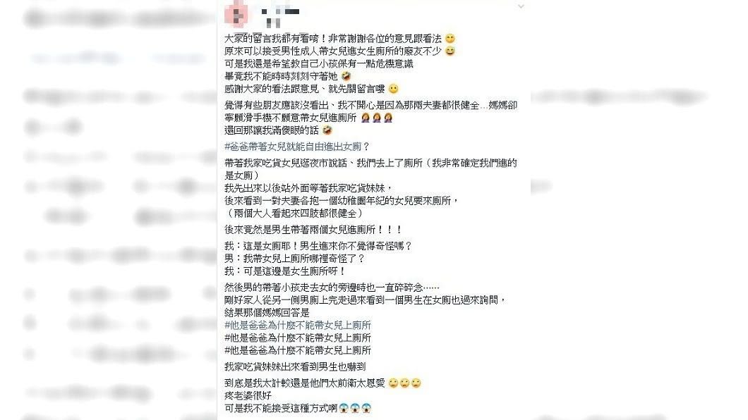 網友們對此看法兩極，但女網友認為這樣做還是不太妥當。(圖／翻攝自爆廢公社二館)