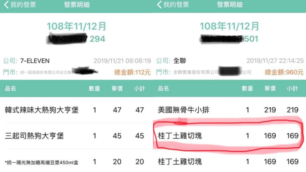 圖/翻攝自臉書社團「爆怨公社」