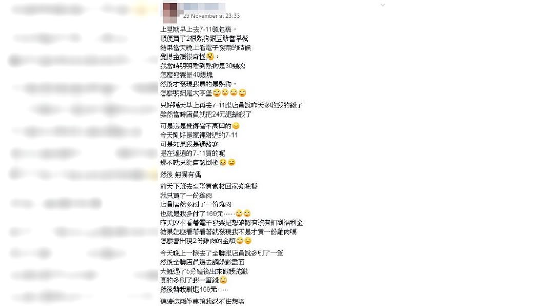 圖/翻攝自臉書社團「爆怨公社」