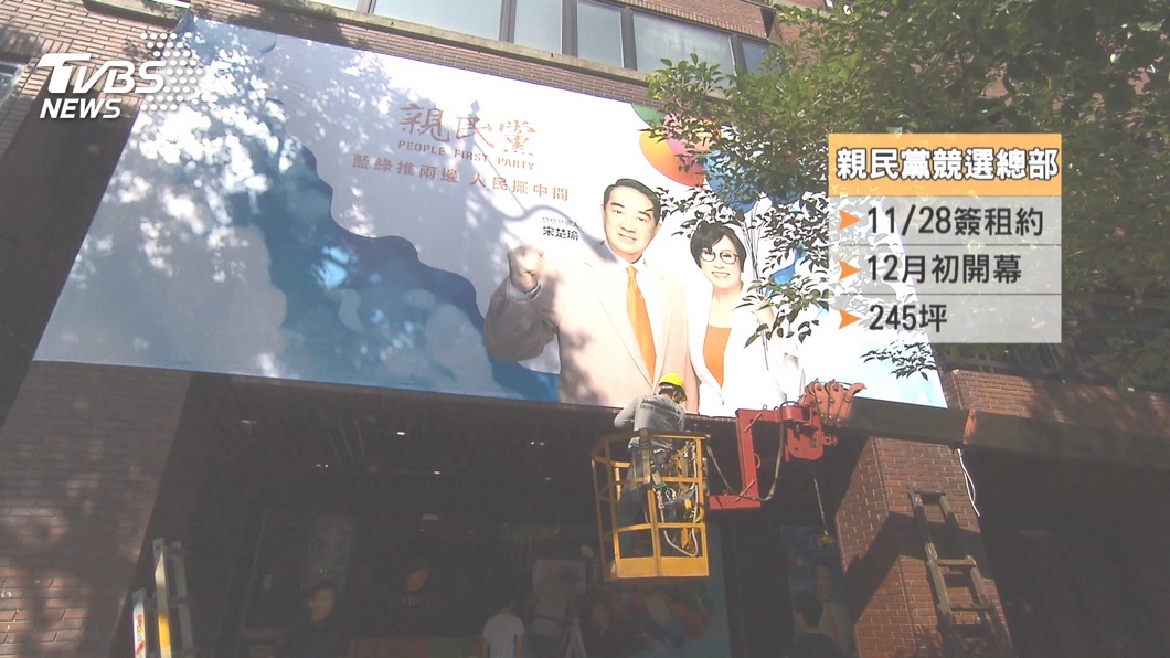 圖／TVBS