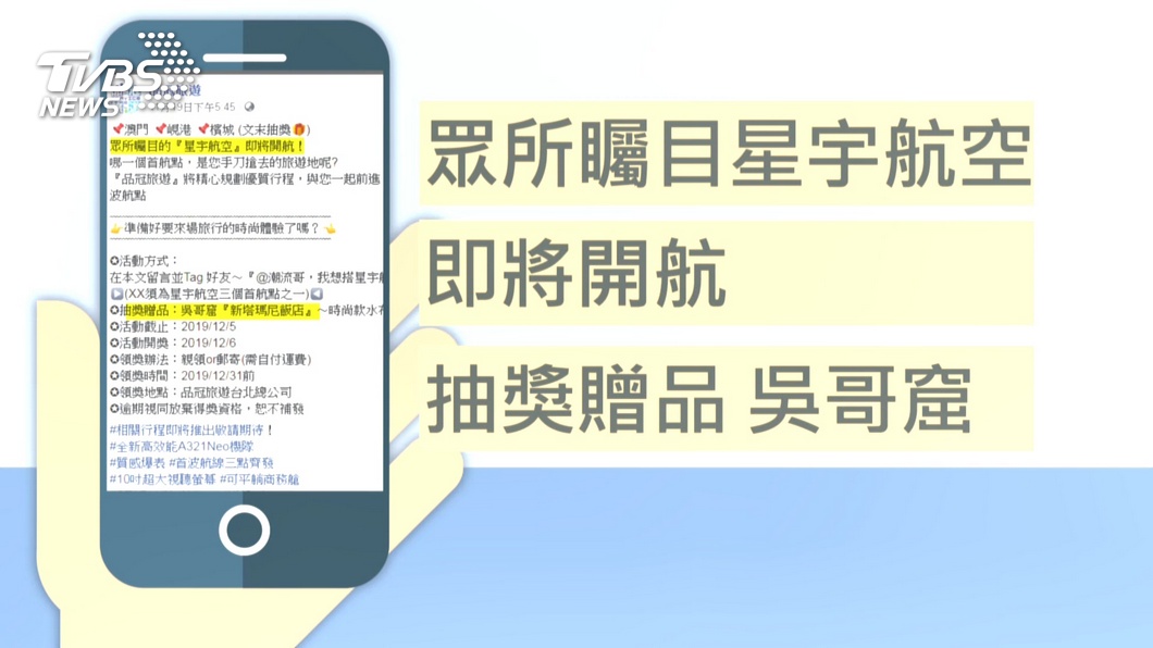 圖／TVBS