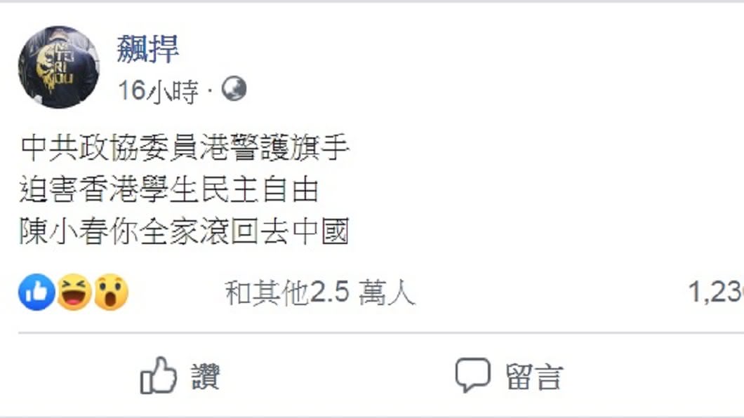 圖/翻攝自館長臉書