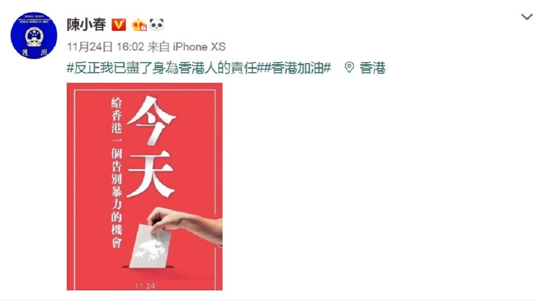 圖/翻攝自陳小春微博