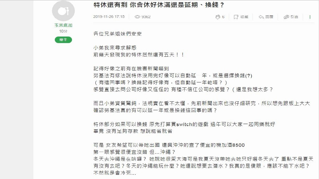 有網友好奇詢問該怎麼選擇,沒想到大家給的答案和建議竟然是一面倒。(圖/翻攝自mobile 01)
